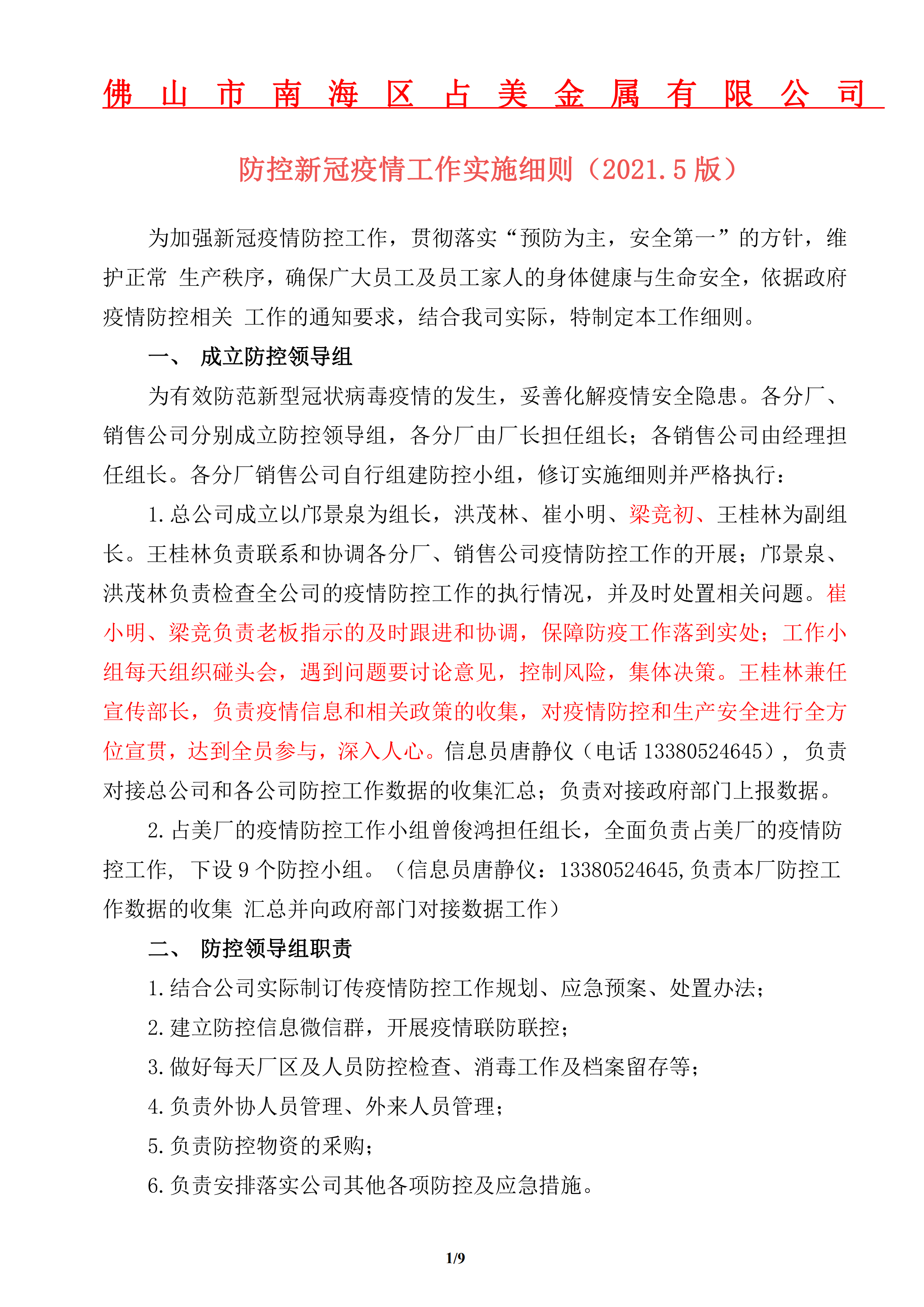 微信圖片_20210603140619.png