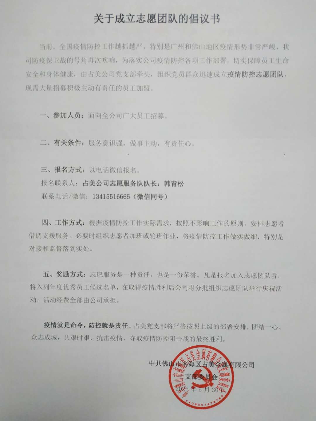 微信圖片_20210603140630.jpg
