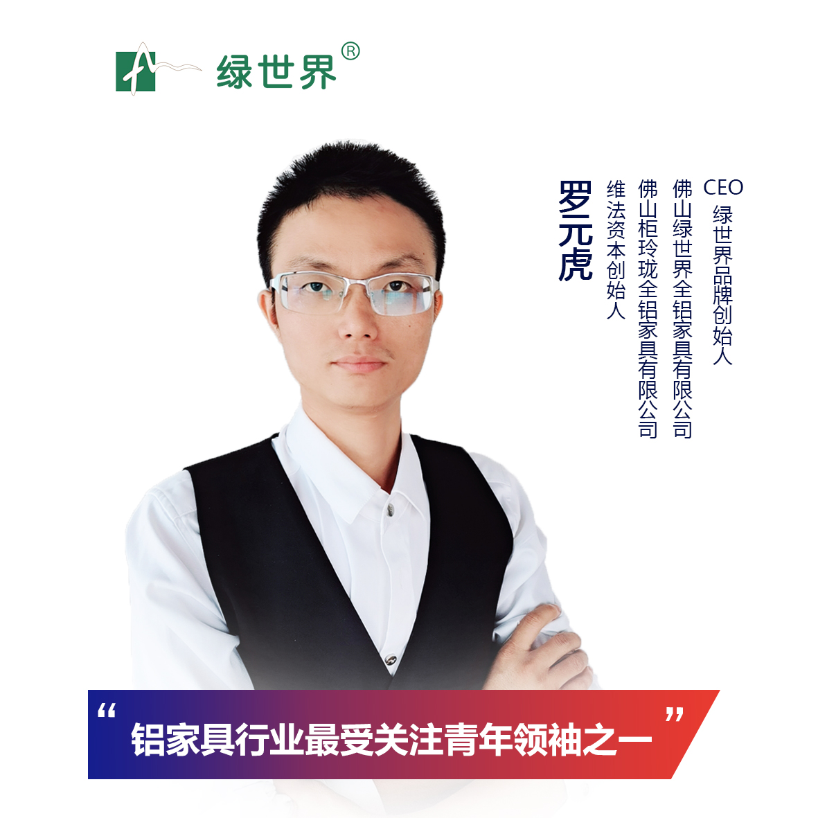 羅元虎個人照.jpg