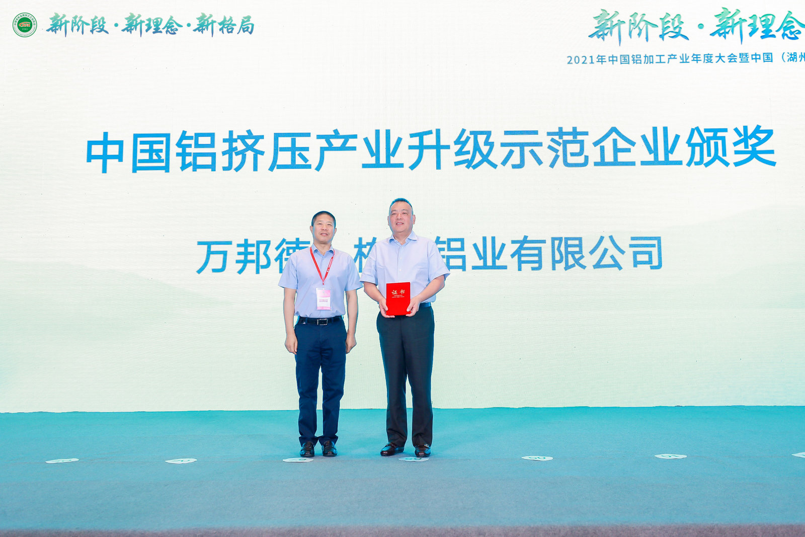 示范升級(jí)企業(yè).jpg