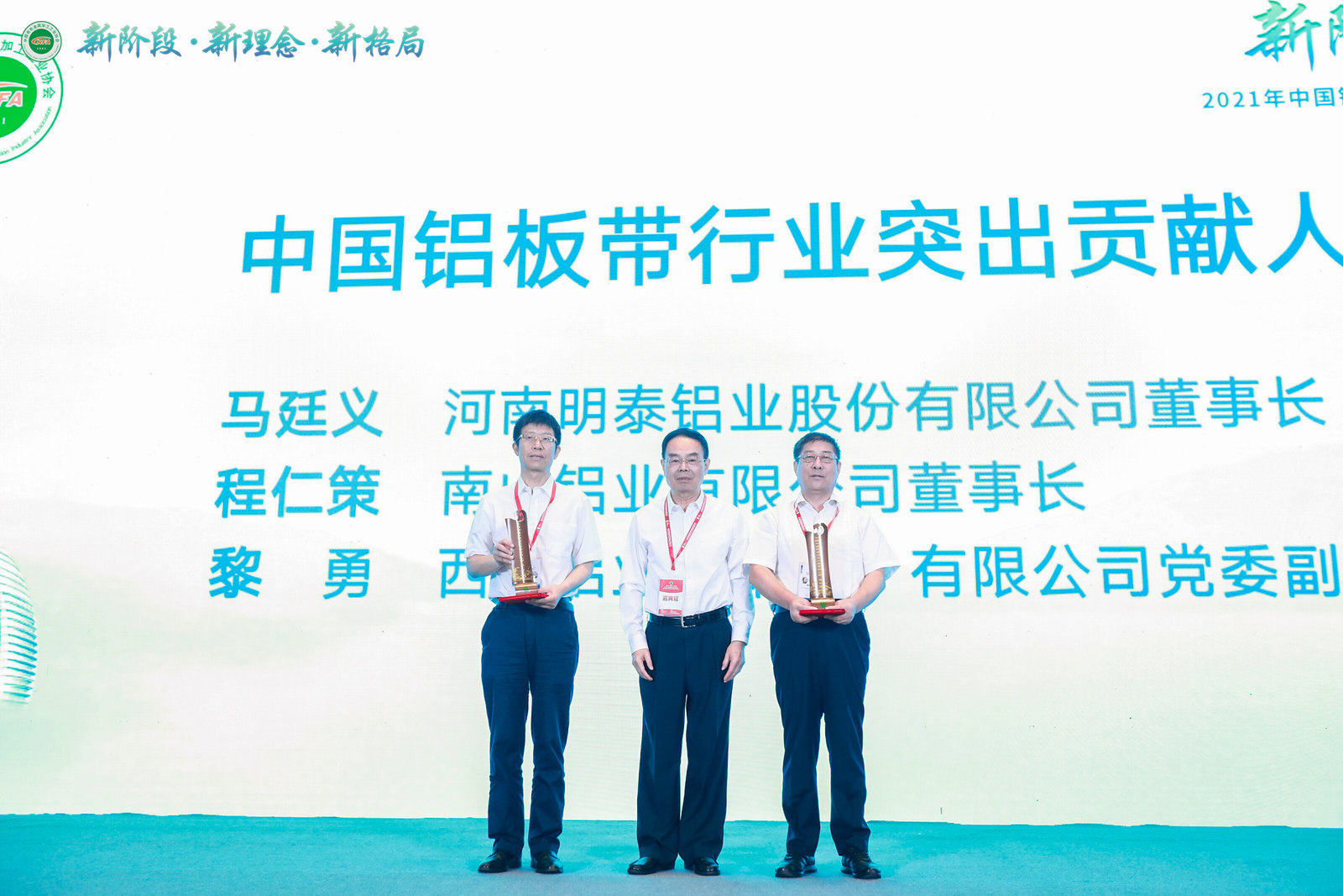 行業(yè)突出貢獻(xiàn).jpg