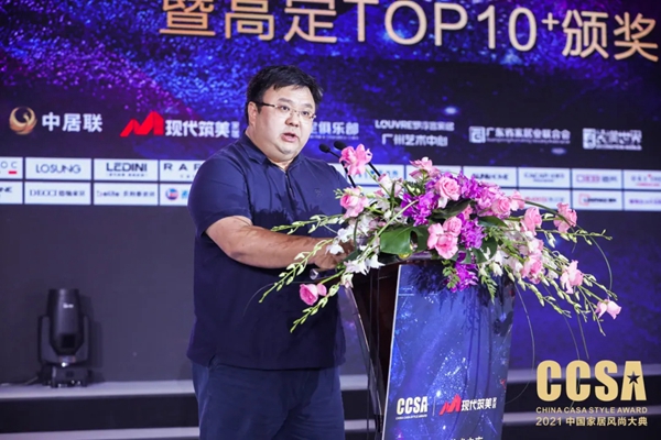 “現(xiàn)代筑美·藝術(shù)之夜”2021CCSA完美收官，引領(lǐng)中國家居行業(yè)潮流風(fēng)向標(biāo)