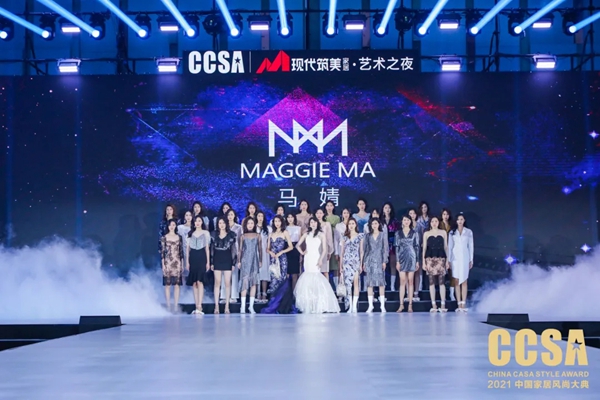 “現(xiàn)代筑美·藝術(shù)之夜”2021CCSA完美收官，引領(lǐng)中國家居行業(yè)潮流風(fēng)向標(biāo)