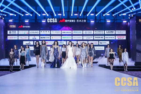 “現(xiàn)代筑美·藝術(shù)之夜”2021CCSA完美收官，引領(lǐng)中國家居行業(yè)潮流風(fēng)向標(biāo)