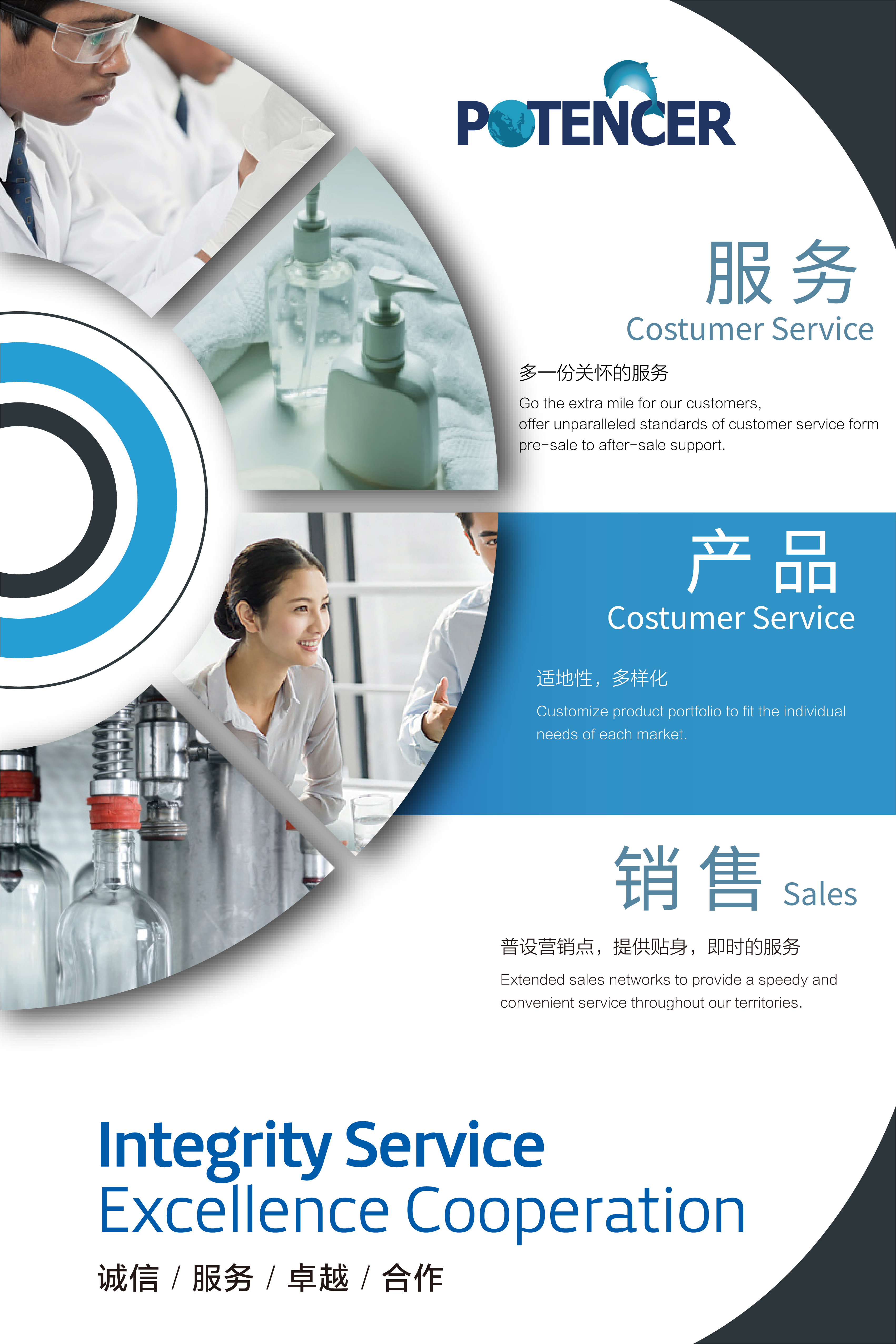 普德化工宣傳頁.png