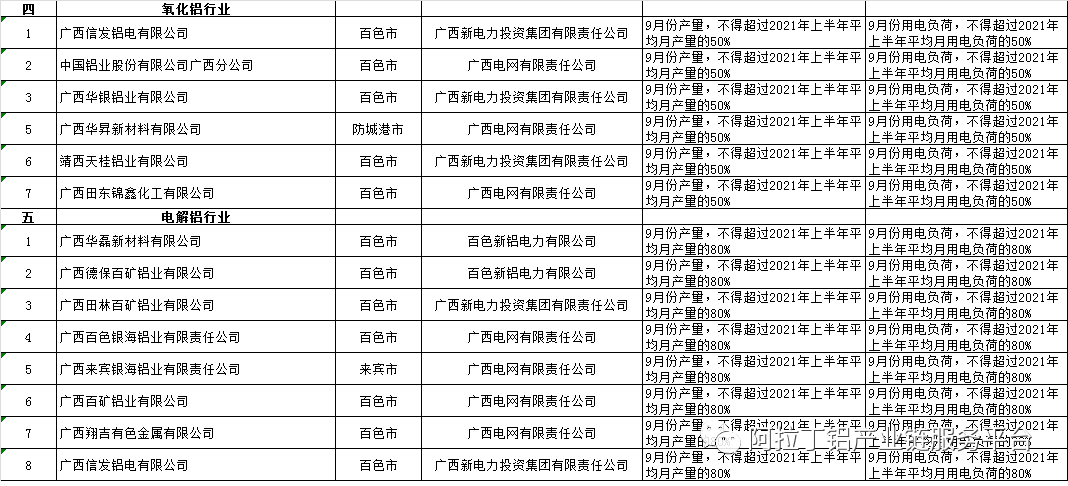 微信圖片_20210901154122.png