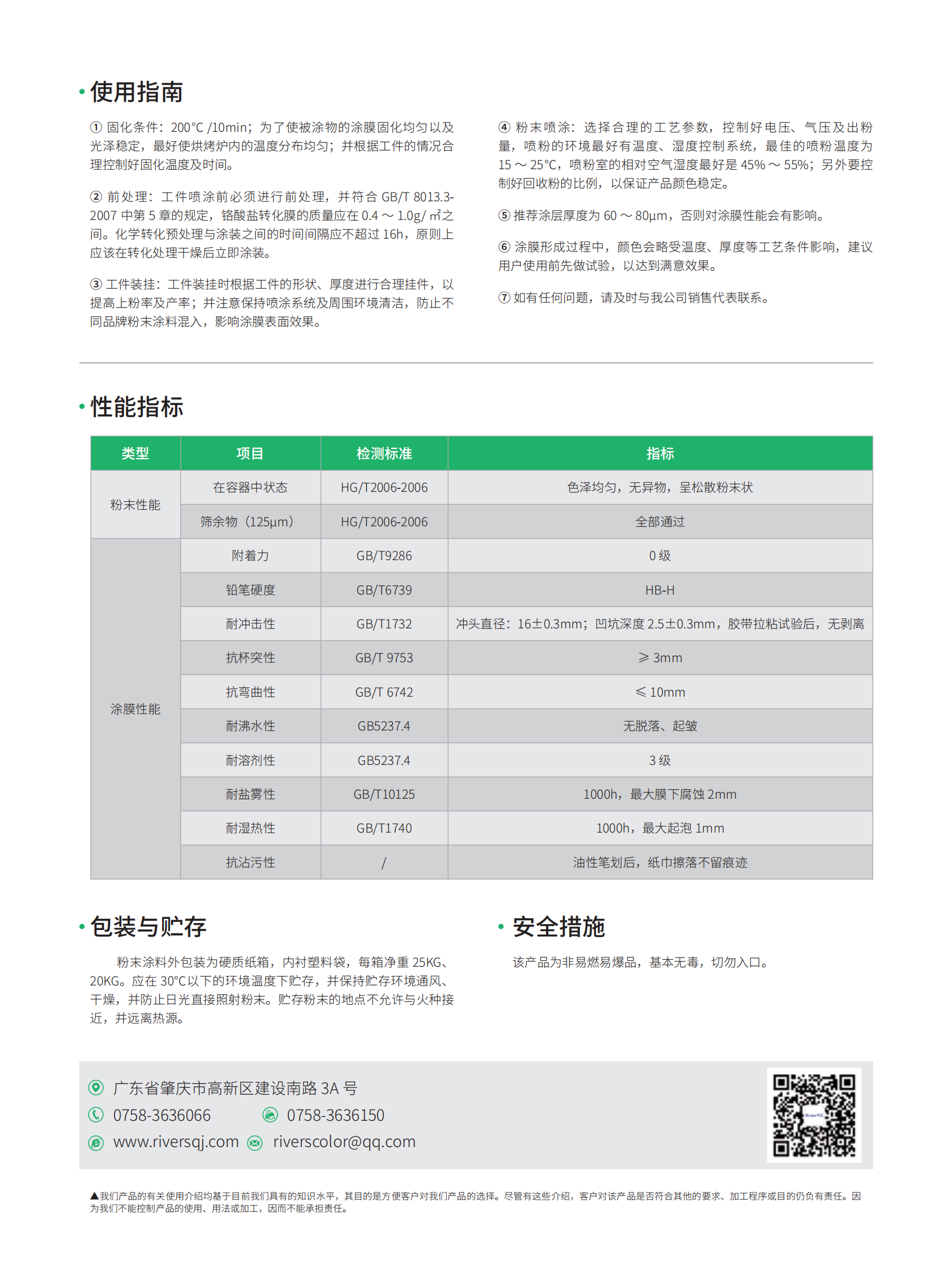 自清潔2.png