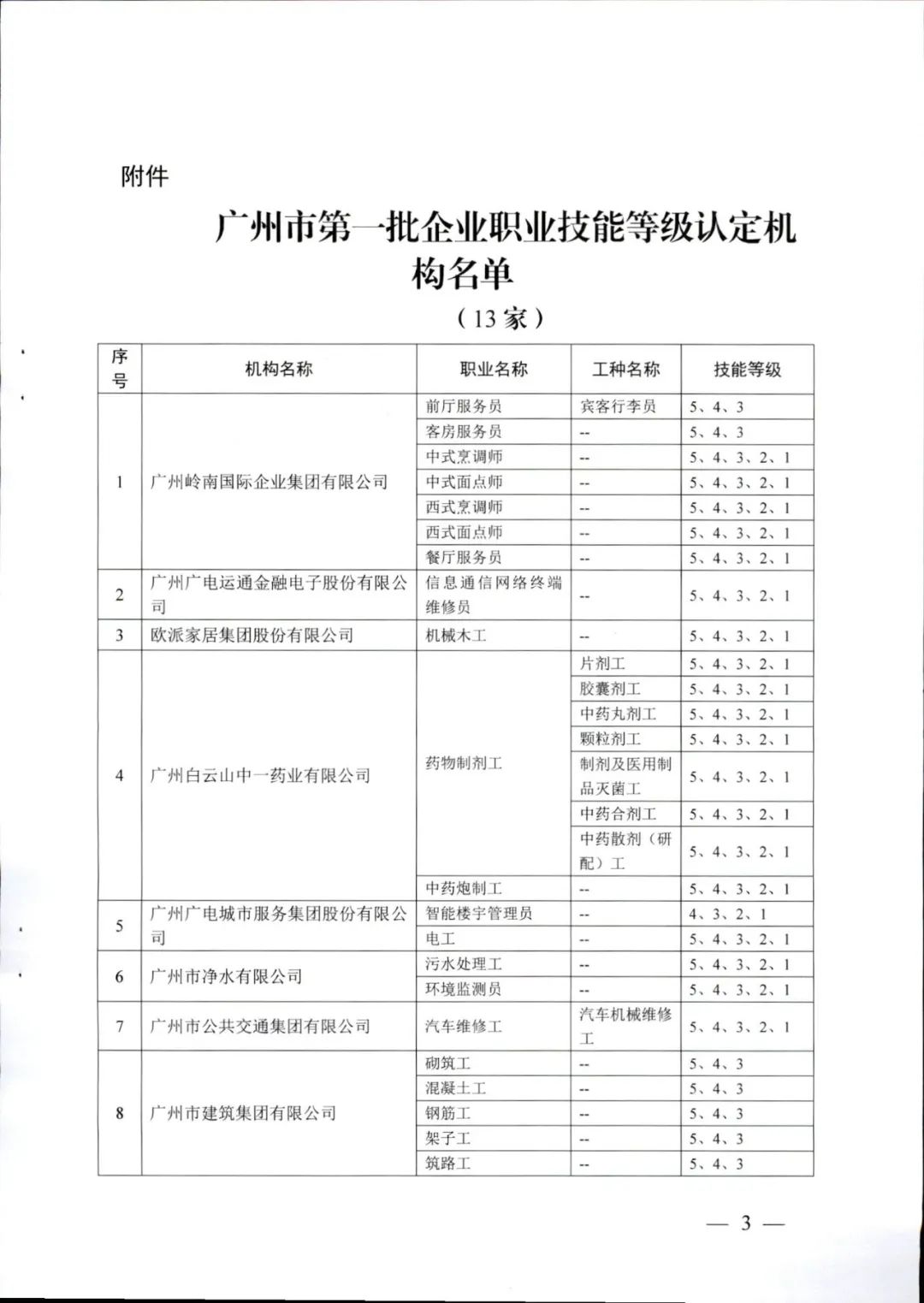 微信圖片_20210909105050.jpg