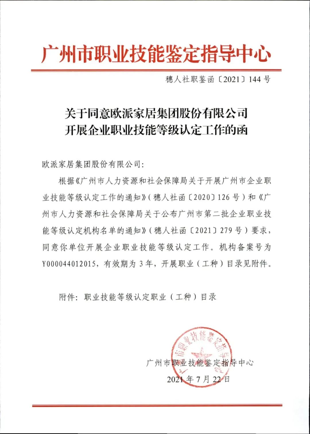 微信圖片_20210909105106.jpg