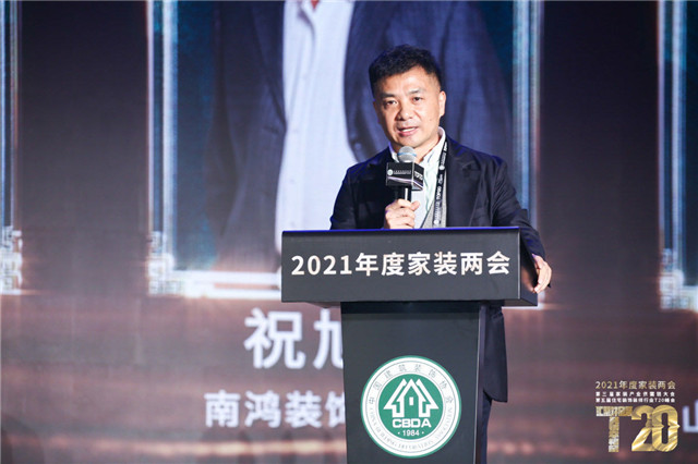 頭部裝企大咖巔峰辯論：全國(guó)化發(fā)展OR本土化深耕？_6