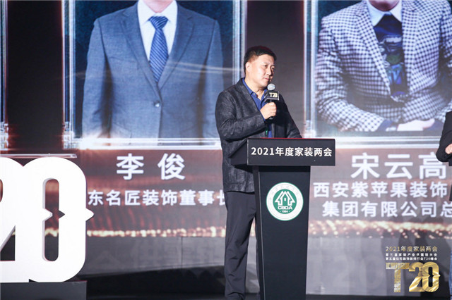頭部裝企大咖巔峰辯論：全國(guó)化發(fā)展OR本土化深耕？_9