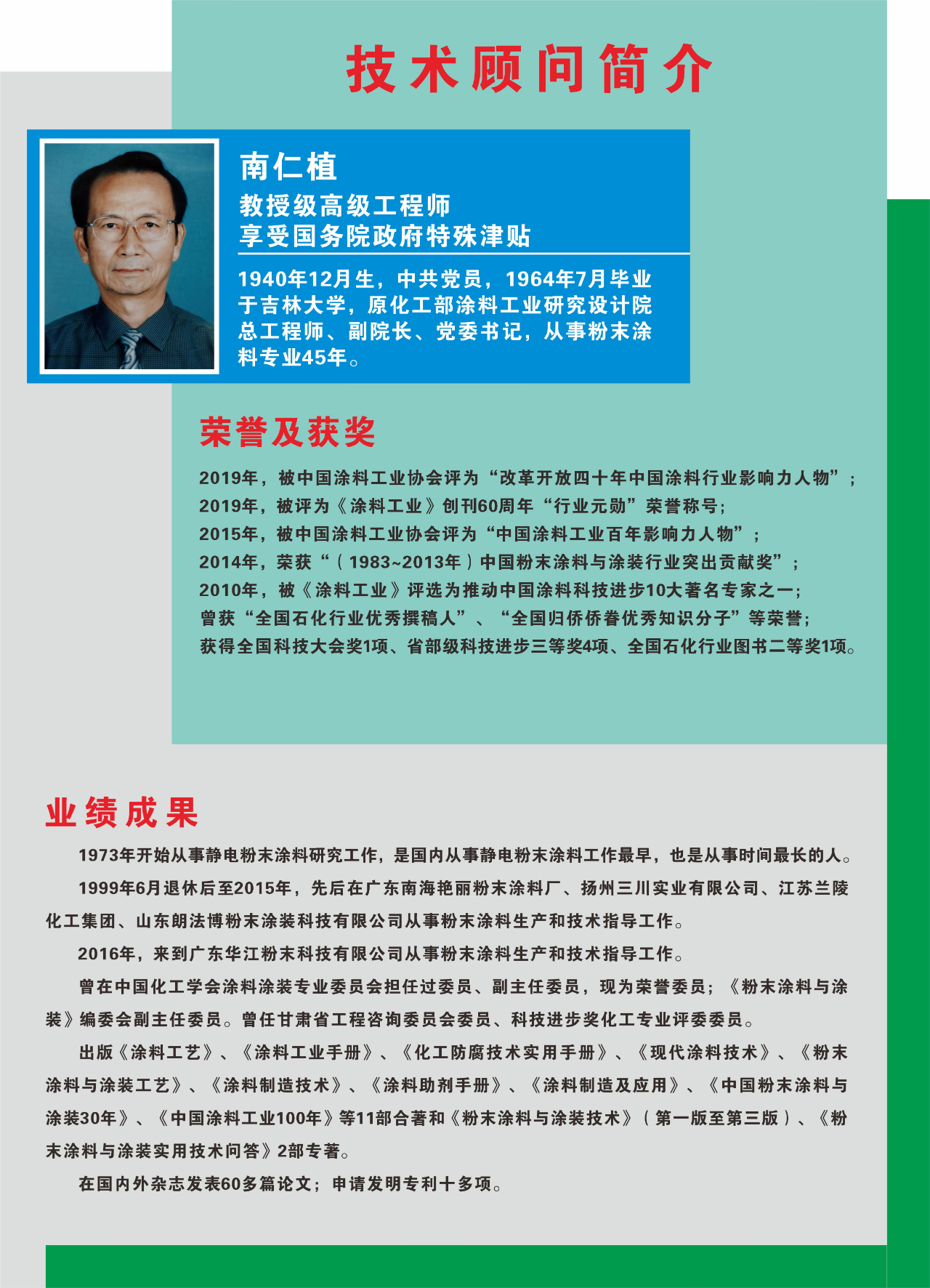 微信圖片_20211026095451.jpg