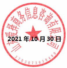 關(guān)于推遲舉辦2021年第九屆鋁產(chǎn)業(yè)國際峰會的通知