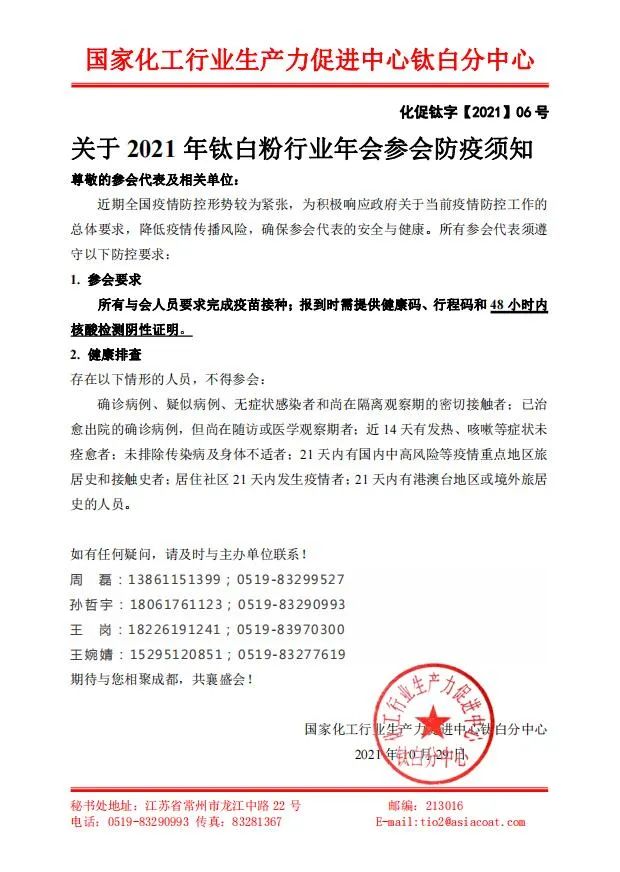 微信圖片_20211103171014.jpg
