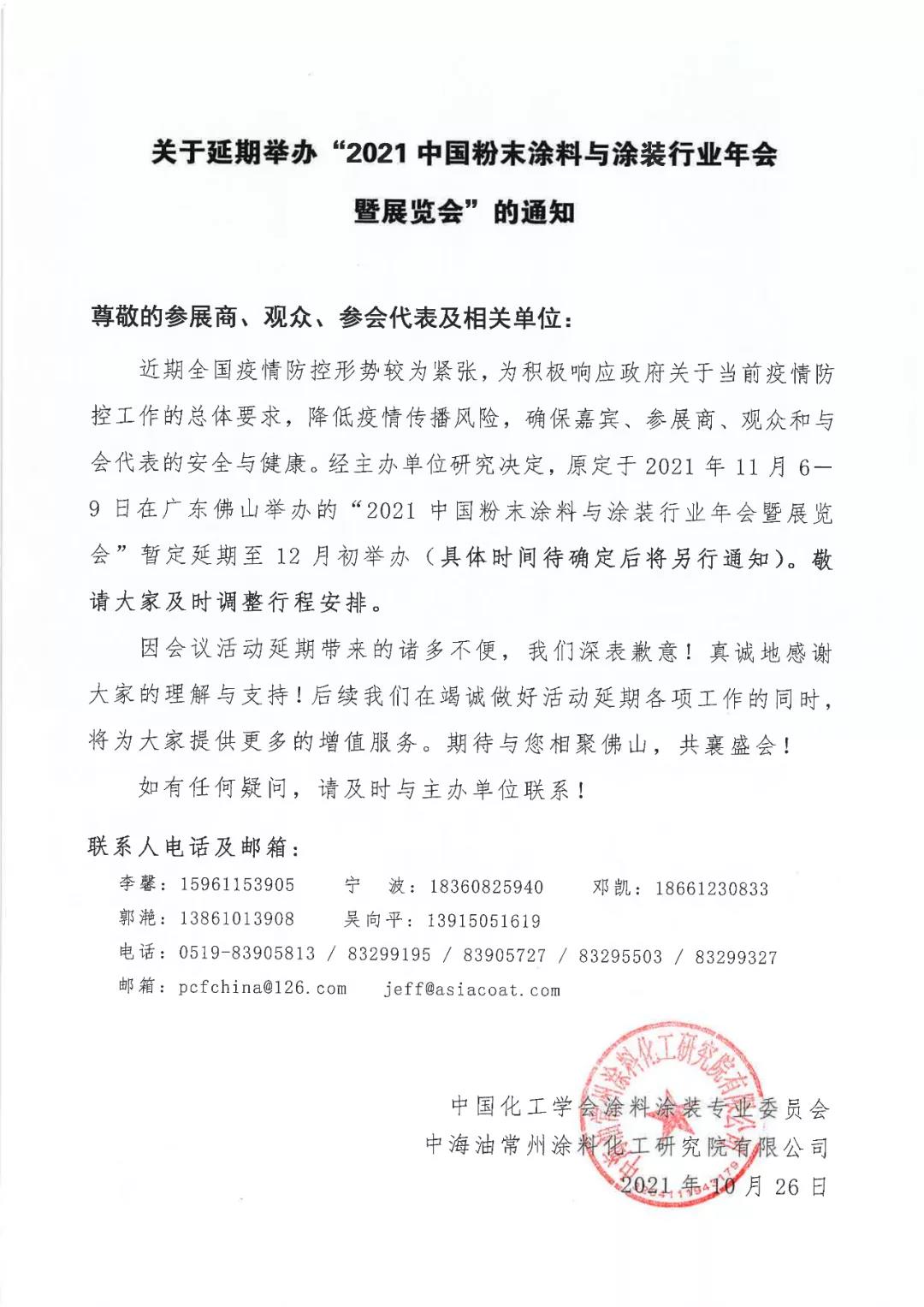 微信圖片_20211105091400.jpg