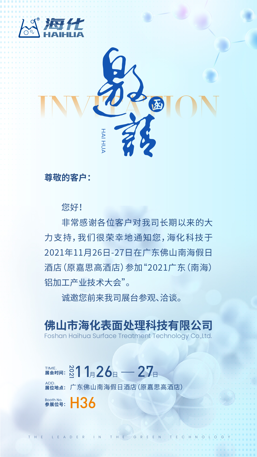 微信圖片_20211112133520.jpg