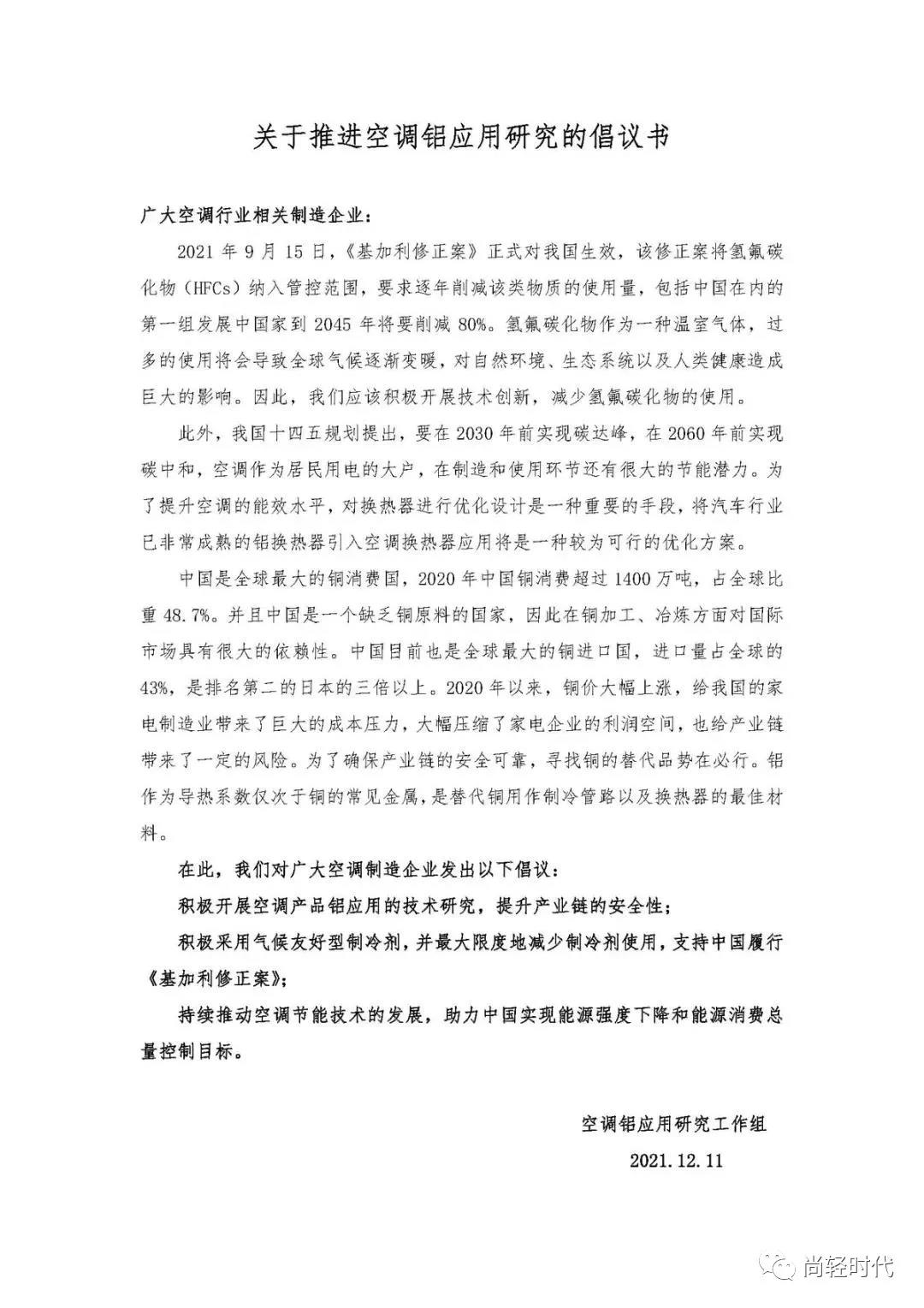微信圖片_20211214084519.jpg
