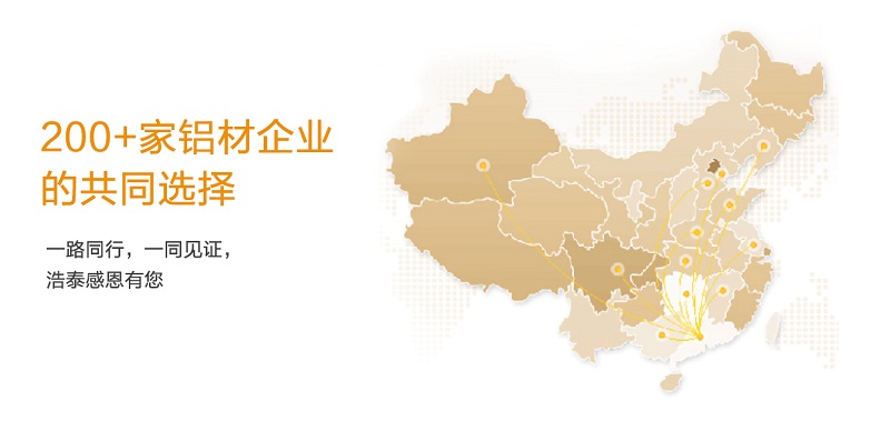 6.浩泰科技合作客戶地圖.jpg