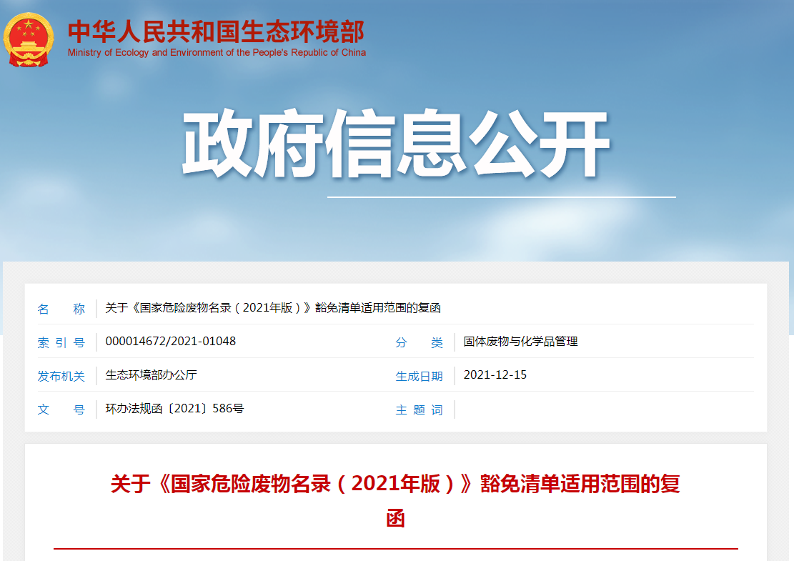 微信圖片_20211223145921.png