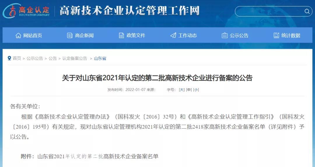 微信圖片_20220111092548.jpg