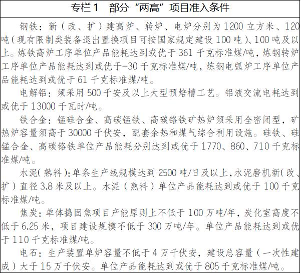 內(nèi)蒙古“十四五”節(jié)能規(guī)劃：到2025年力爭(zhēng)完成煤電機(jī)組節(jié)能改造3000萬(wàn)千瓦