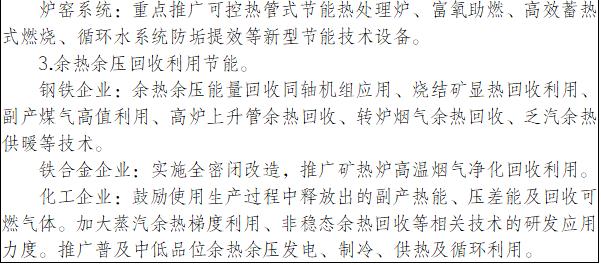 內(nèi)蒙古“十四五”節(jié)能規(guī)劃：到2025年力爭(zhēng)完成煤電機(jī)組節(jié)能改造3000萬(wàn)千瓦