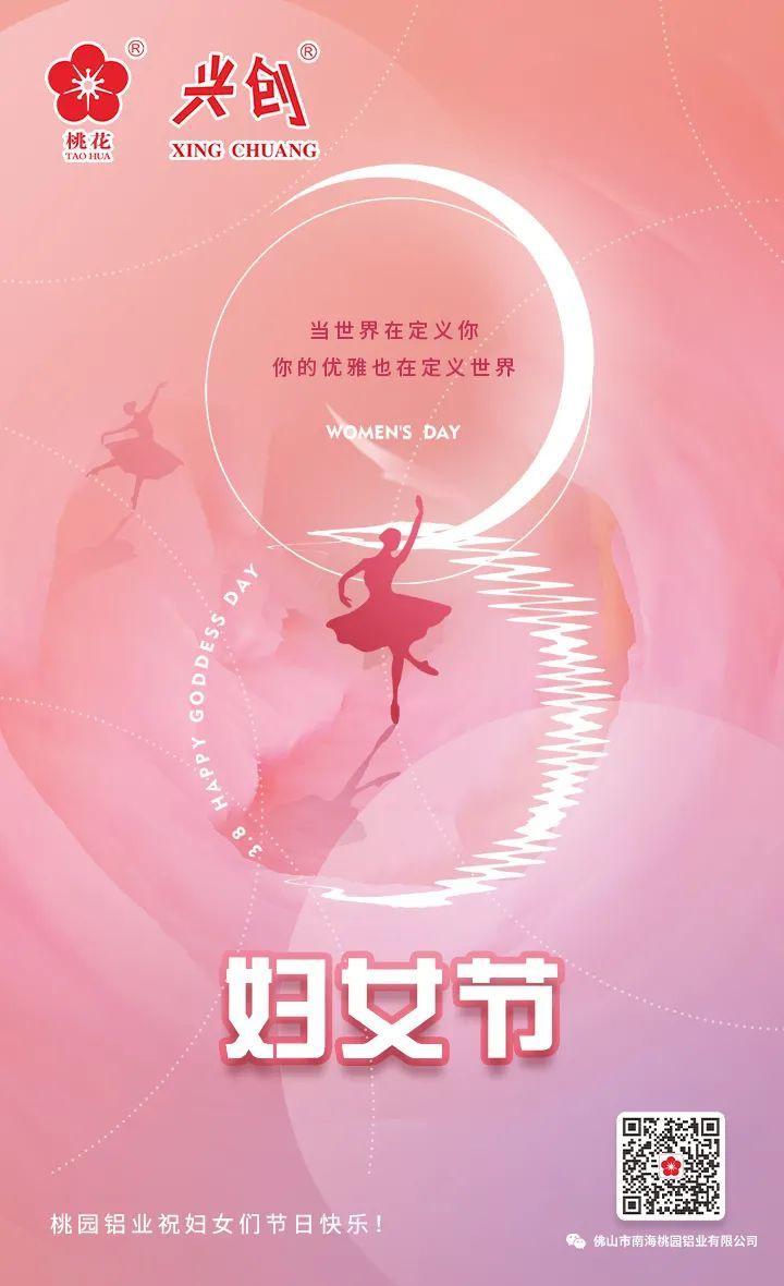桃園2022婦女節(jié).jpg