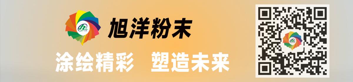 旭洋尾圖.png