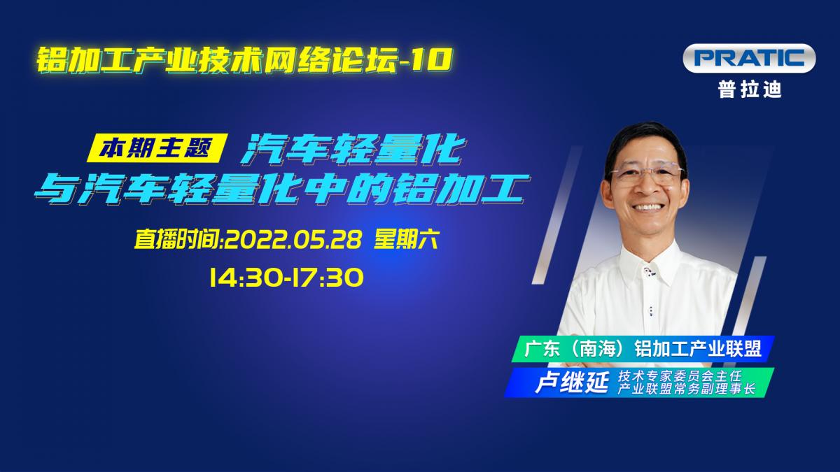 盧工 橫版嘉賓海報(bào)(1).jpg
