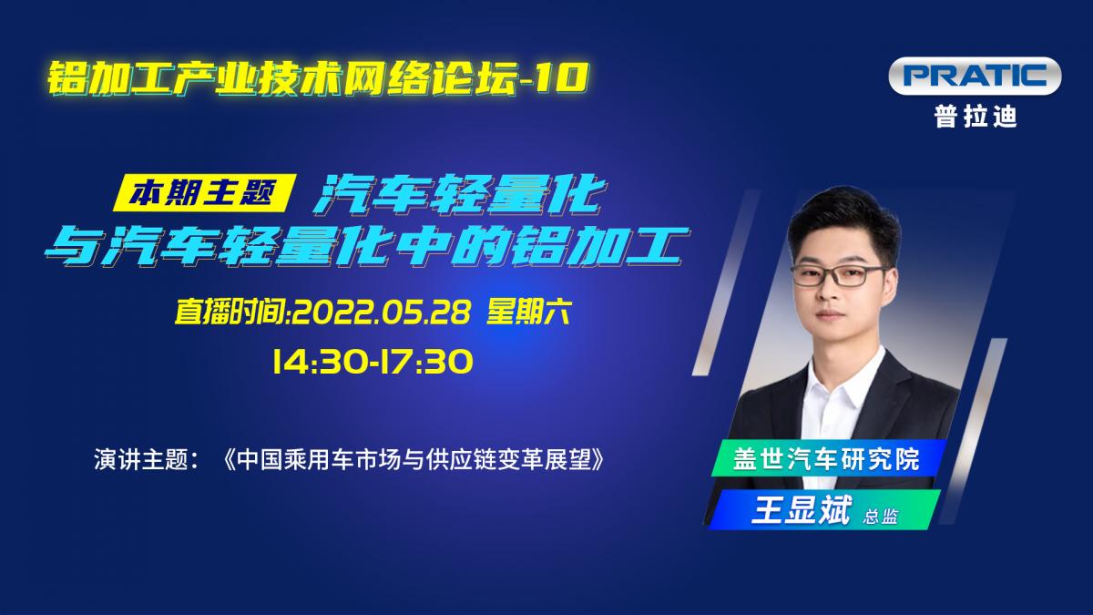 王顯斌 橫版嘉賓海報(bào)(1).jpg