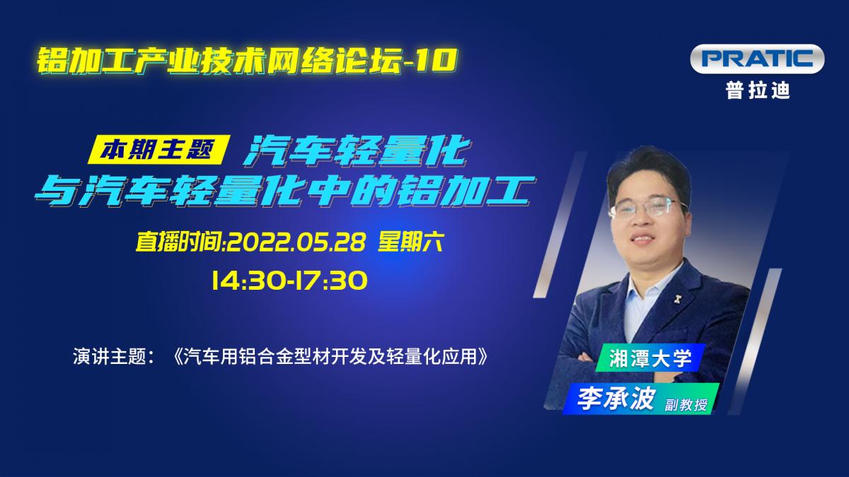 李承波 橫版嘉賓海報(bào)(1).jpg