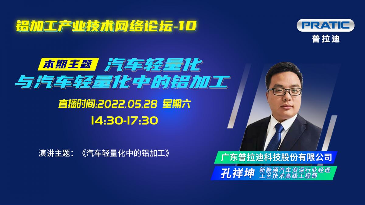 孔祥坤 橫版嘉賓海報(bào)(1).jpg