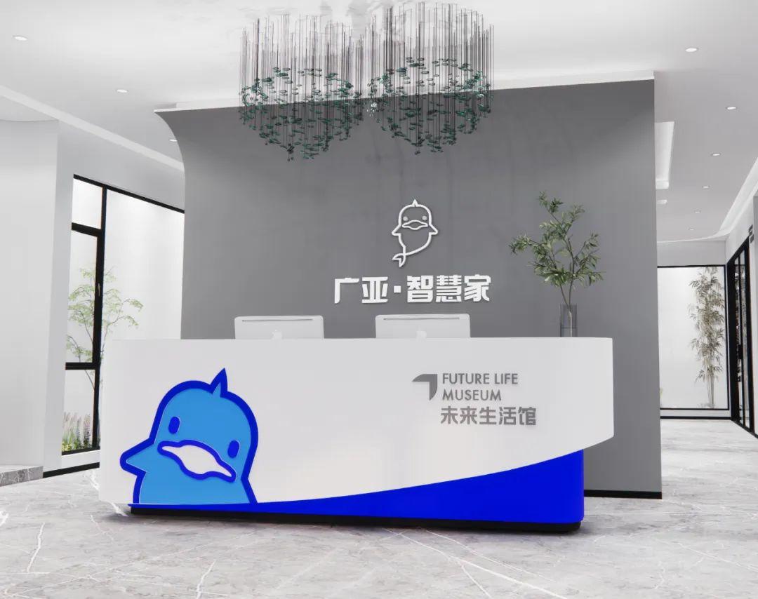 廣亞智慧家2.jpg