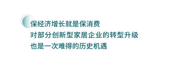 革新進(jìn)取，迎接大家居消費市場復(fù)蘇時刻的到來_2