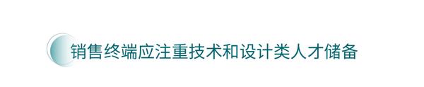 革新進(jìn)取，迎接大家居消費市場復(fù)蘇時刻的到來_12