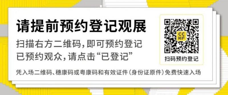 2022“首場(chǎng)”家居行業(yè)盛會(huì)，解鎖第11屆廣州定制家居展亮點(diǎn)！_3