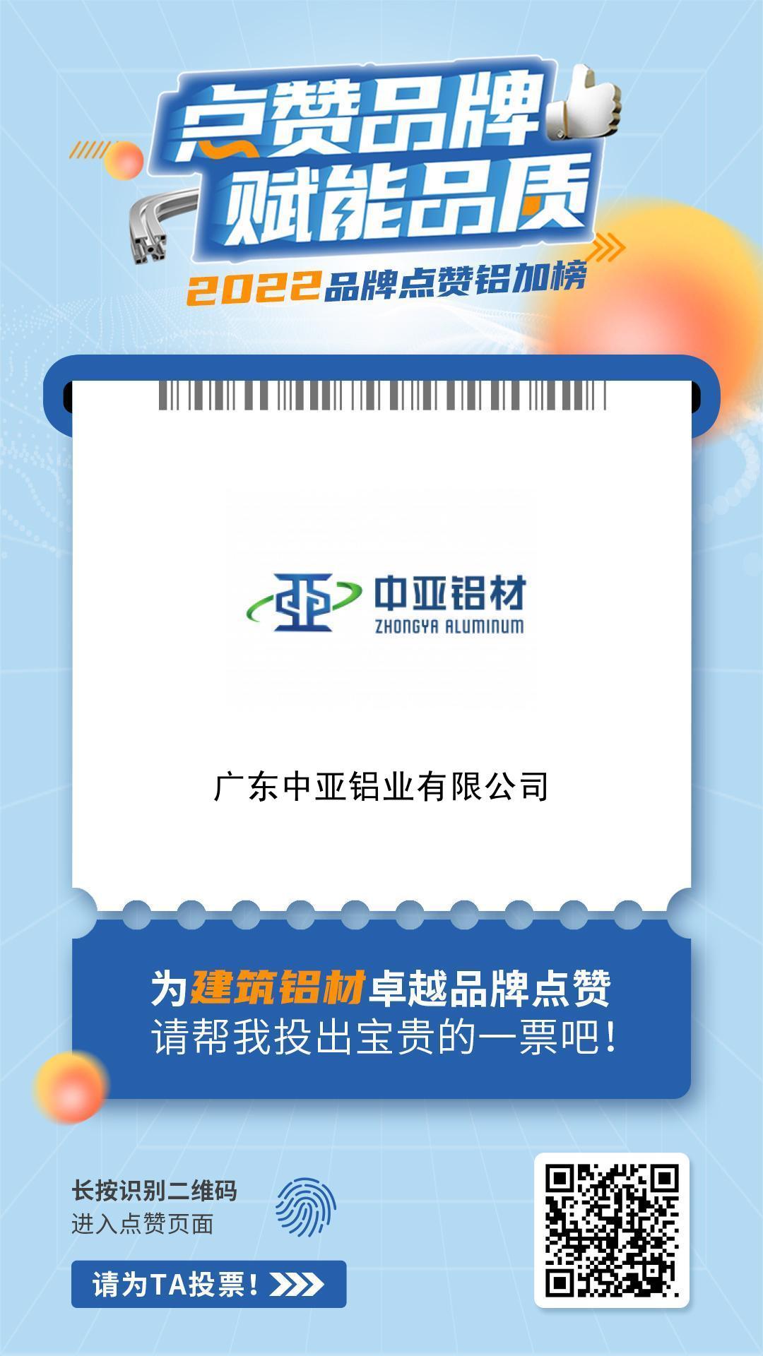 中亞建筑鋁材.jpg