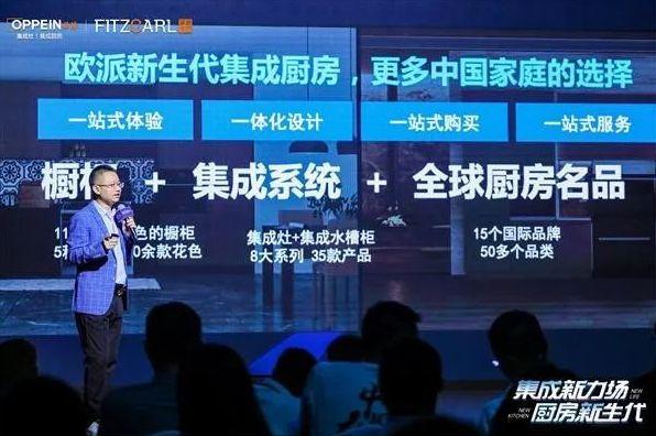 家裝家居家電邁入“一體化”，行業(yè)如何跨界破圈？_3