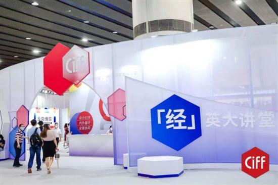 從2022CIFF廣州三大變化 預(yù)見大家居行業(yè)發(fā)展“新圖鑒”_11