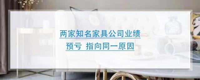 兩大發(fā)展要素巨變  或事關(guān)家具企業(yè)存亡_2