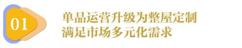 更名、換Logo、請王一博代言，林氏家居在下一盤什么大棋？_2