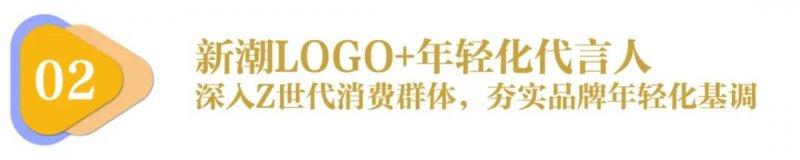 更名、換Logo、請王一博代言，林氏家居在下一盤什么大棋？_6