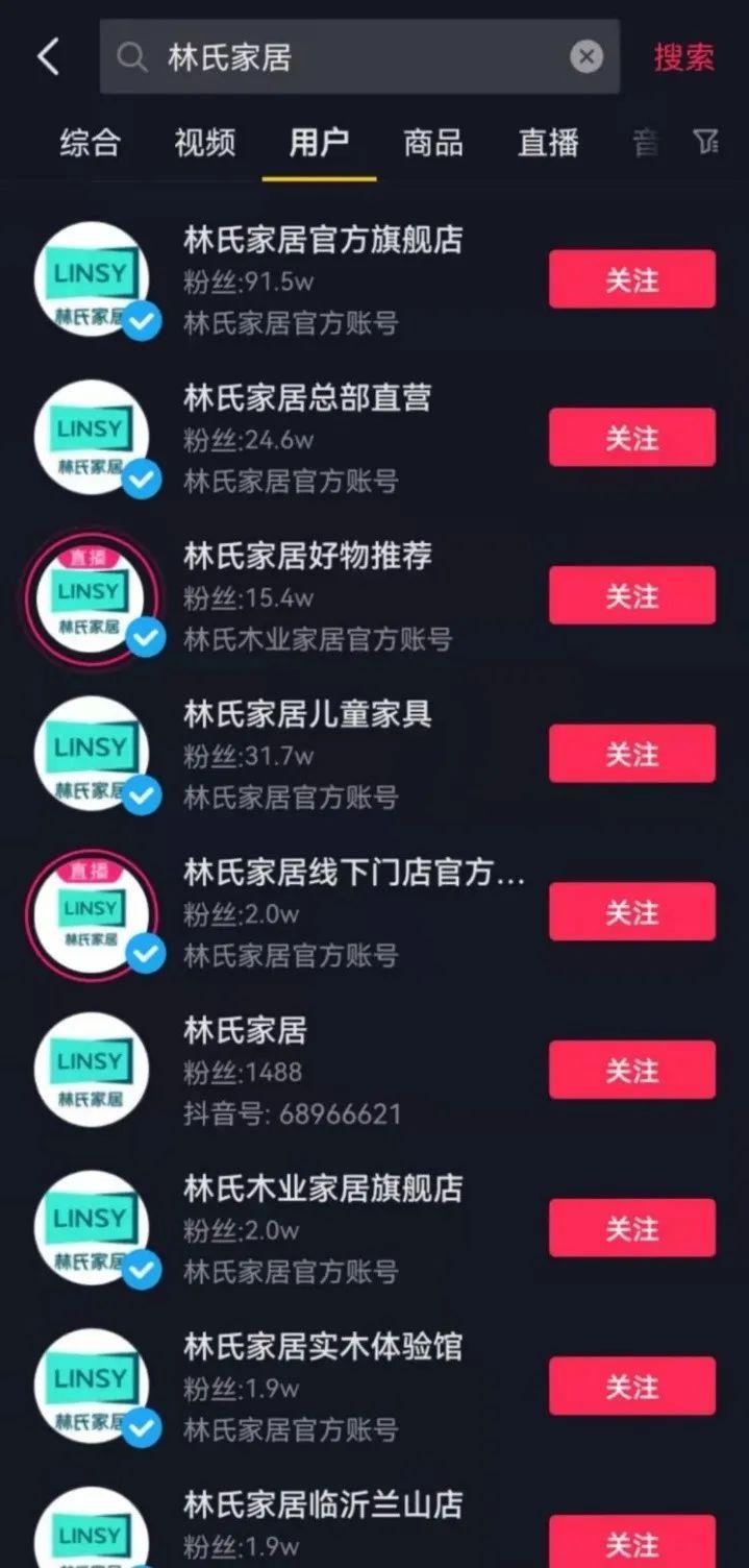 更名、換Logo、請王一博代言，林氏家居在下一盤什么大棋？_9