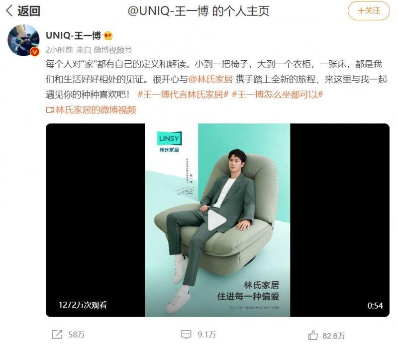 更名、換Logo、請王一博代言，林氏家居在下一盤什么大棋？_8