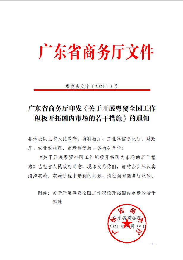 省、市、鎮(zhèn)三重垂直補(bǔ)貼政策加持！行業(yè)家具產(chǎn)業(yè)補(bǔ)貼發(fā)放_1