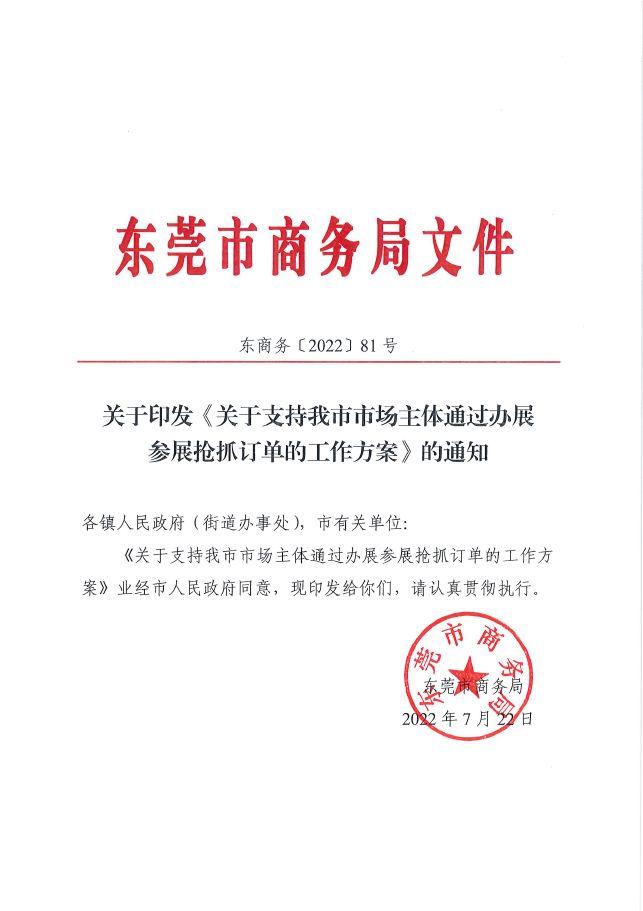 省、市、鎮(zhèn)三重垂直補(bǔ)貼政策加持！行業(yè)家具產(chǎn)業(yè)補(bǔ)貼發(fā)放_2