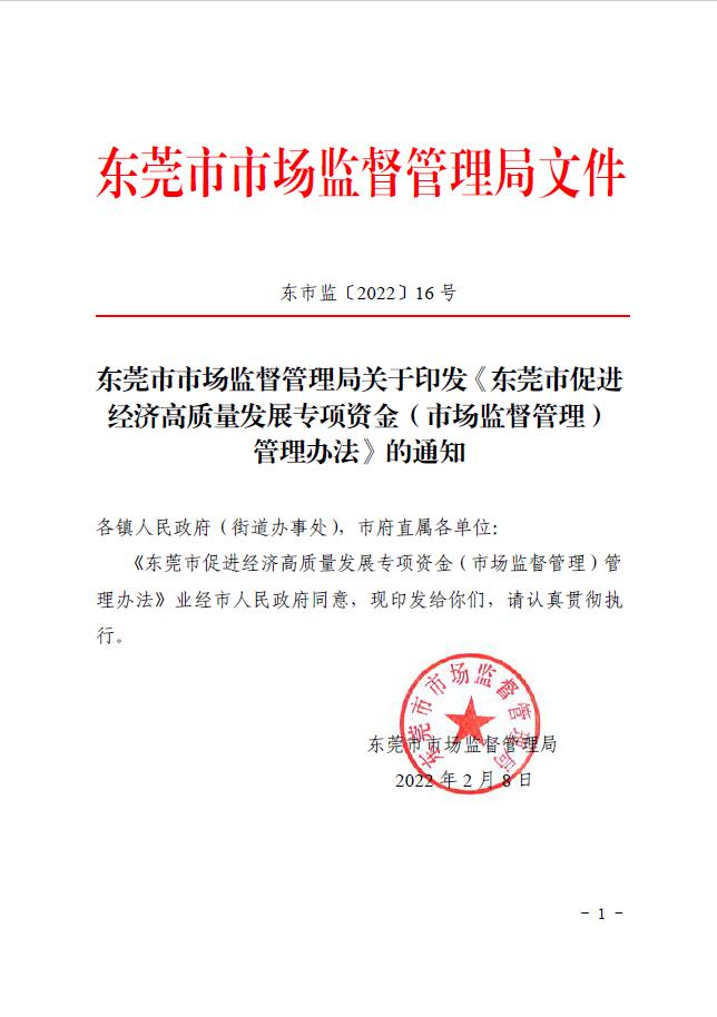 省、市、鎮(zhèn)三重垂直補(bǔ)貼政策加持！行業(yè)家具產(chǎn)業(yè)補(bǔ)貼發(fā)放_3