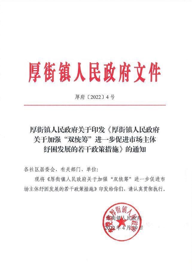 省、市、鎮(zhèn)三重垂直補(bǔ)貼政策加持！行業(yè)家具產(chǎn)業(yè)補(bǔ)貼發(fā)放_5