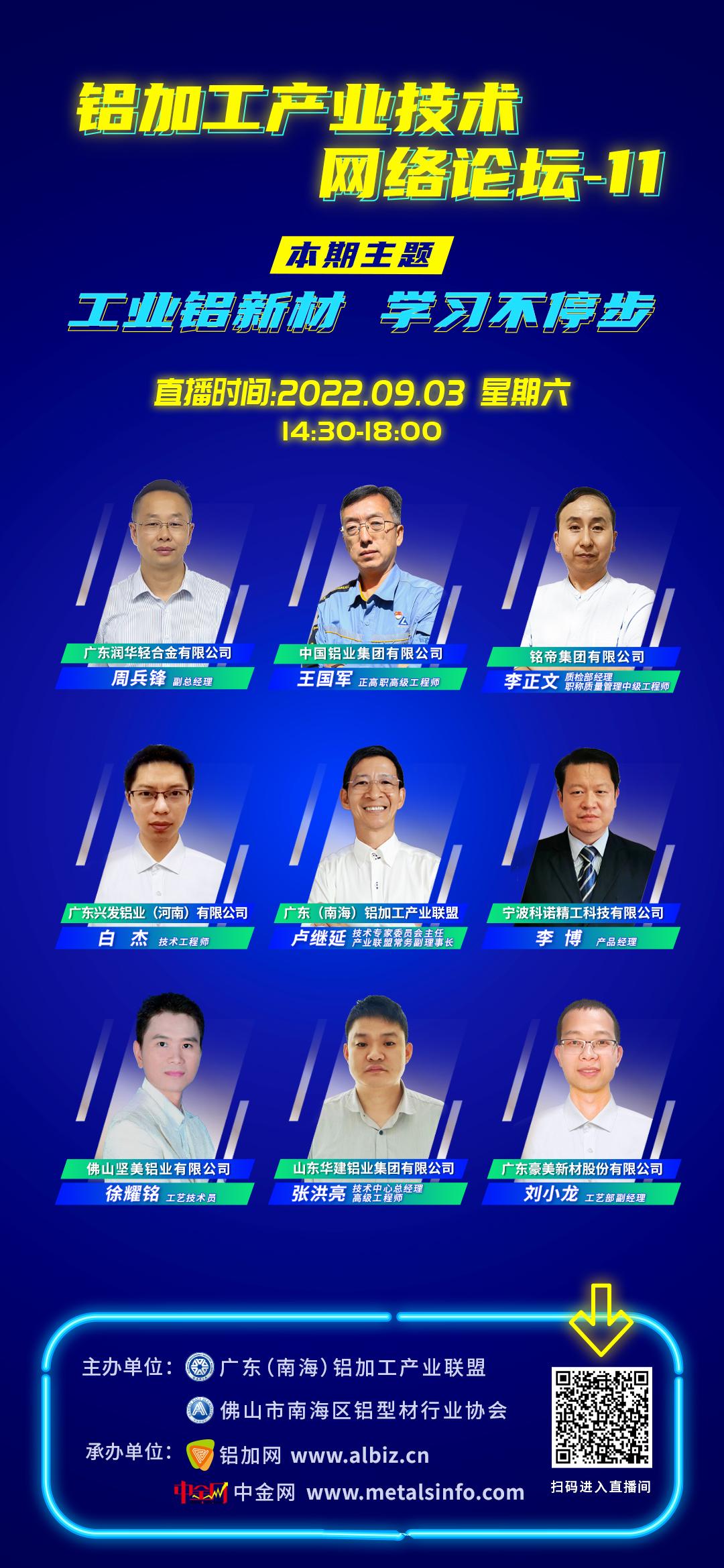 論壇11主畫面-豎版(1)(1).jpg