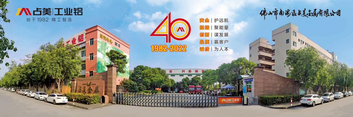 占美金屬展會廣告（最大燈箱）08-05-Q.jpg